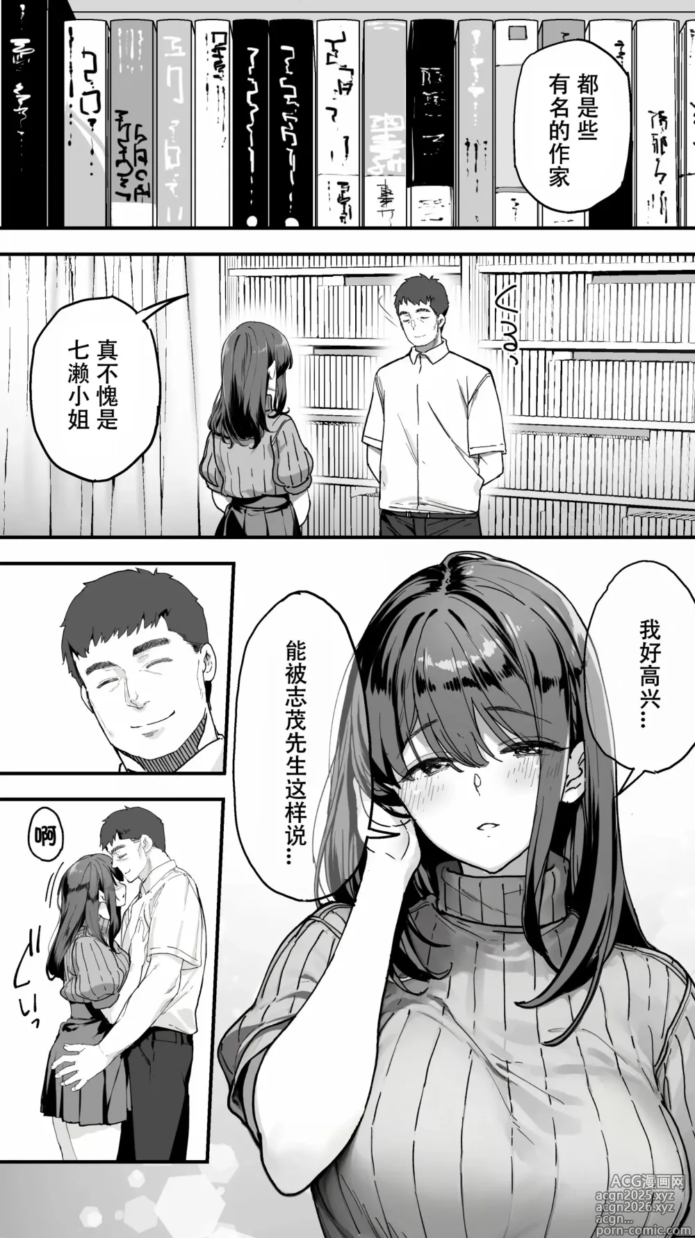 Page 3 of doujinshi Panpan Travelers Hiroshima Shuudan Rape Jigo Nanase-chan Jitaku Seifuku Hen