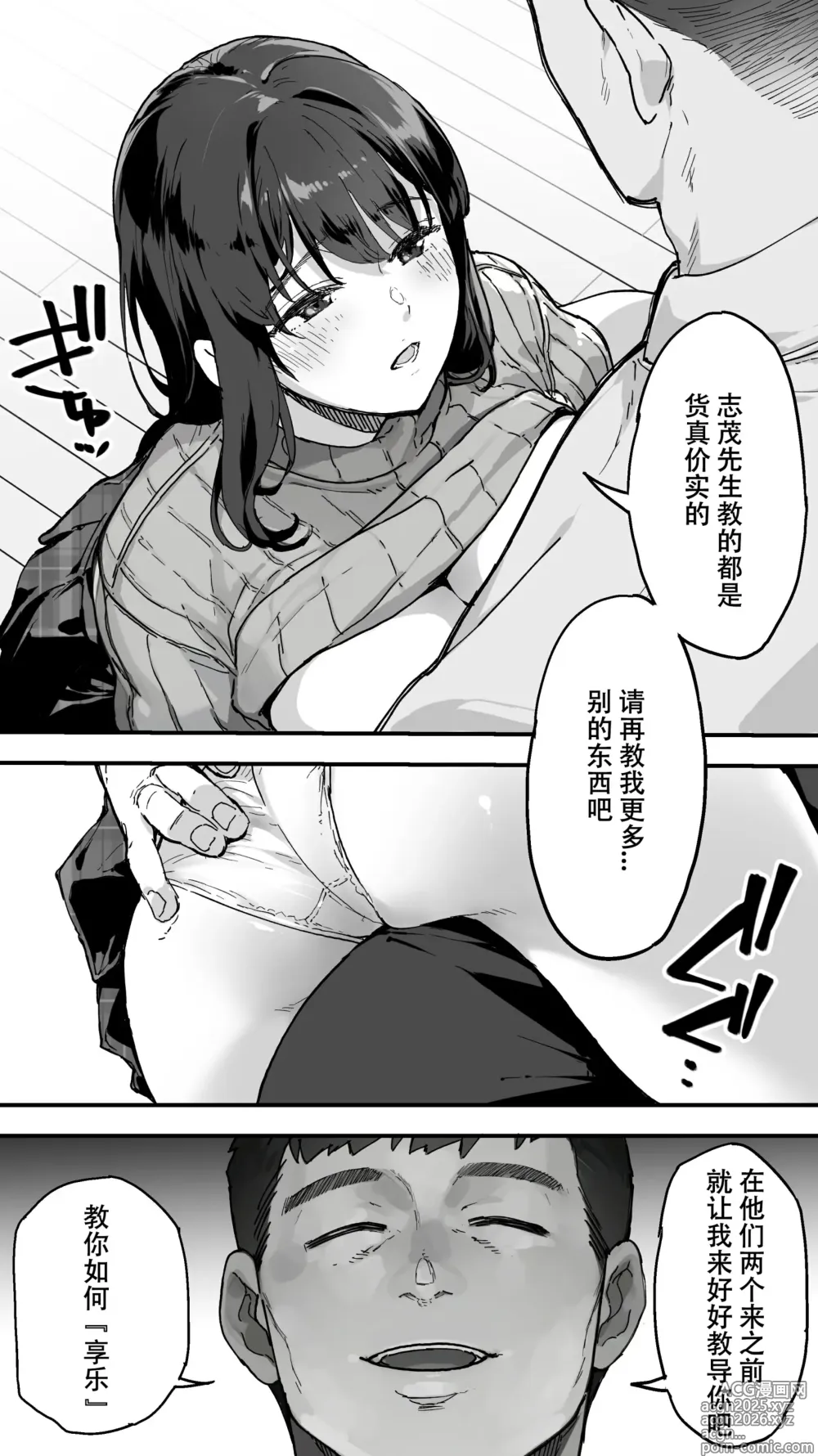 Page 5 of doujinshi Panpan Travelers Hiroshima Shuudan Rape Jigo Nanase-chan Jitaku Seifuku Hen