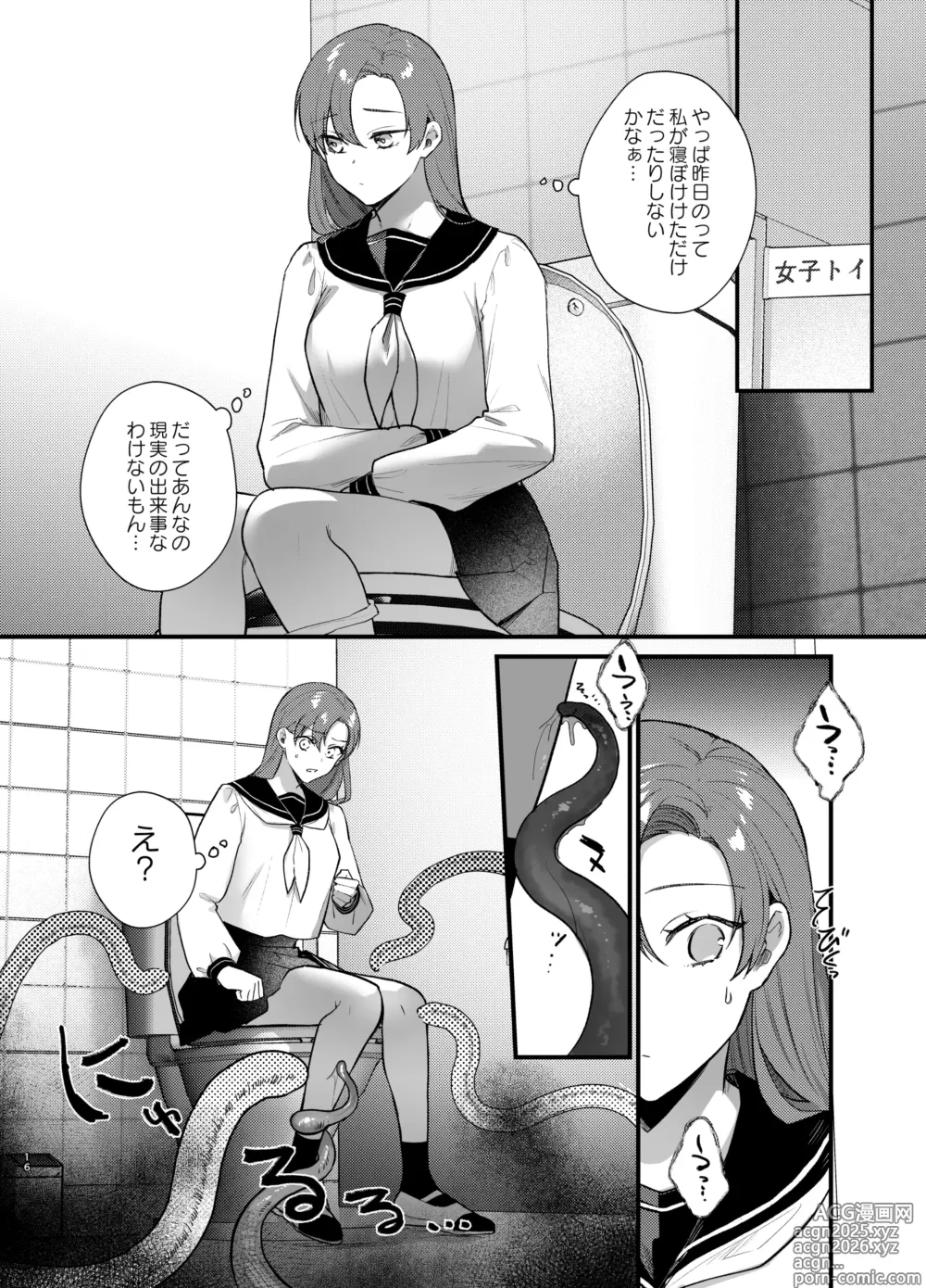 Page 17 of doujinshi あなたとならば、地獄の果てまで～学校であった×××な話～