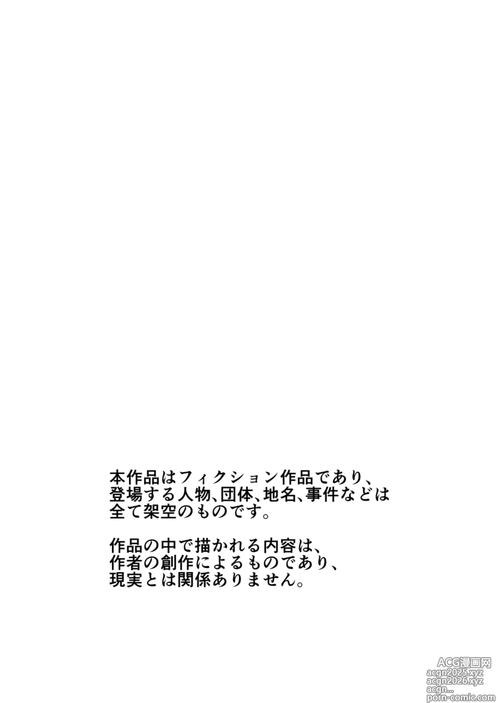 Page 2 of doujinshi GET shita Onnanoko ga Kairaku Ochi shite Dosukebe ni Naru Hanashi