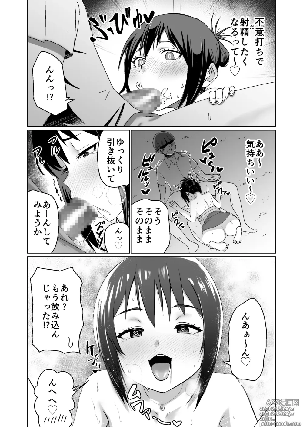 Page 7 of doujinshi GET shita Onnanoko ga Kairaku Ochi shite Dosukebe ni Naru Hanashi