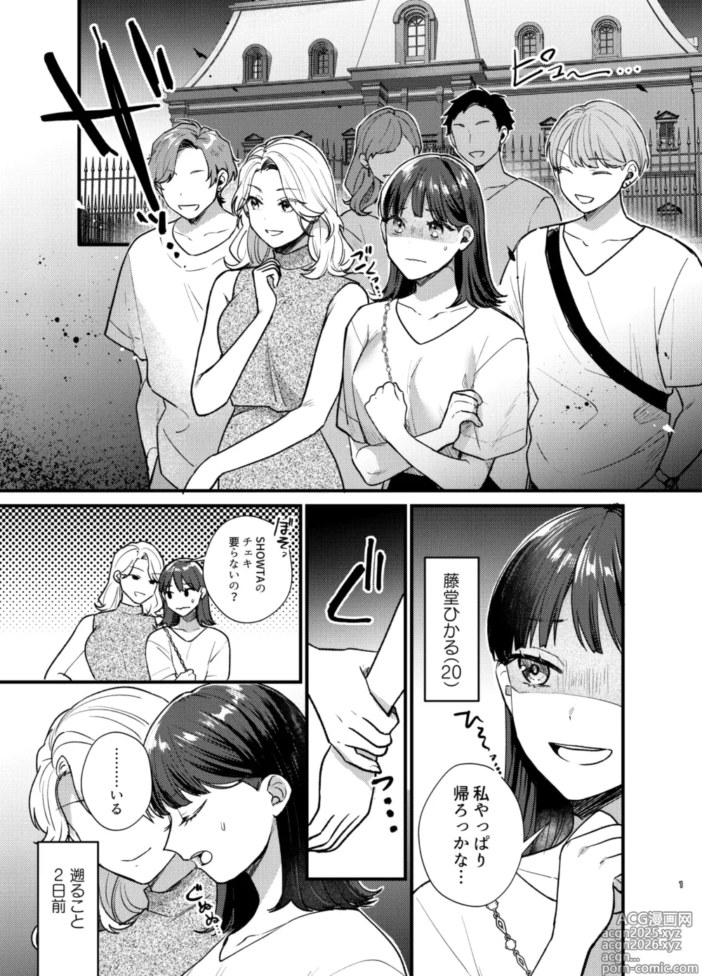 Page 2 of doujinshi Falling Night -ドルオタJDが吸血鬼に絡め取られる一晩-