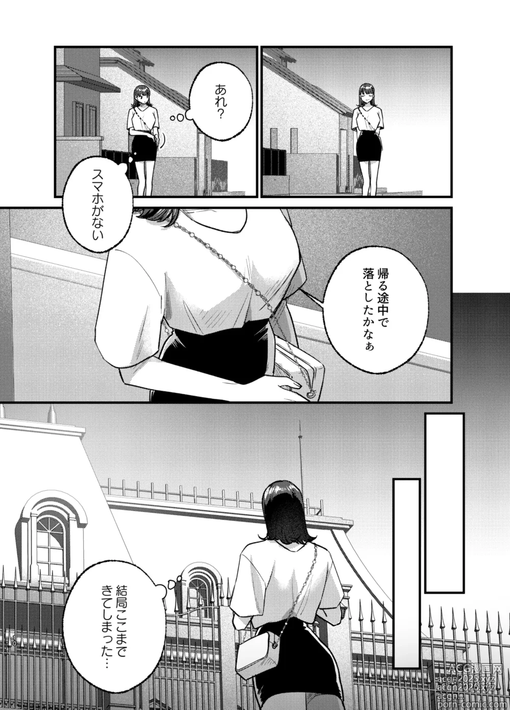 Page 11 of doujinshi Falling Night -ドルオタJDが吸血鬼に絡め取られる一晩-