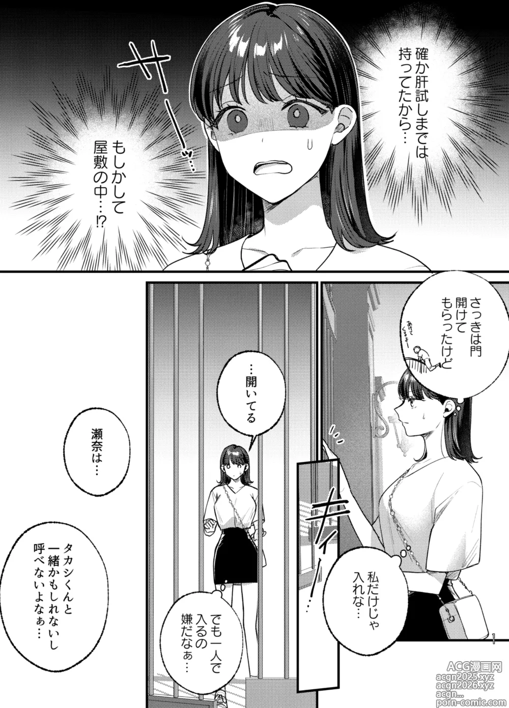 Page 12 of doujinshi Falling Night -ドルオタJDが吸血鬼に絡め取られる一晩-