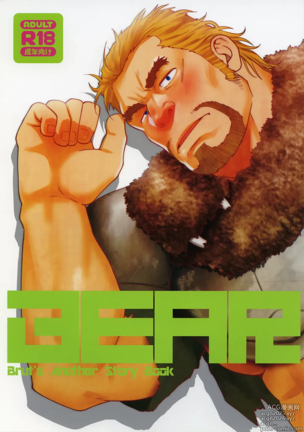Page 1 of doujinshi BEAR
