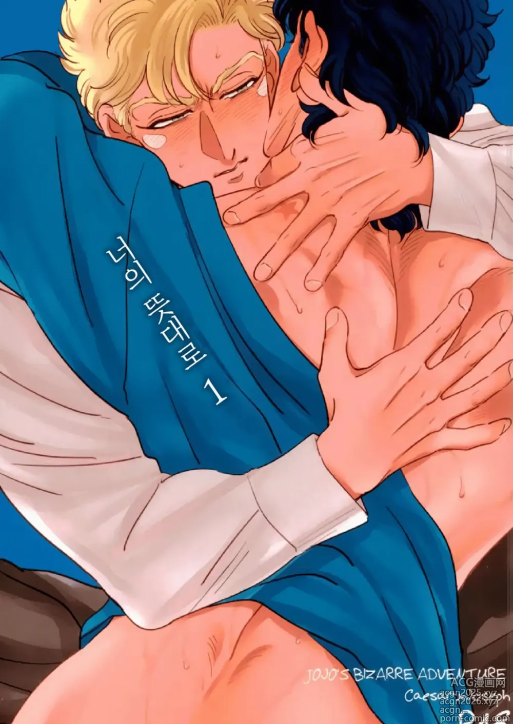 Page 1 of doujinshi 너의 뜻대로 1