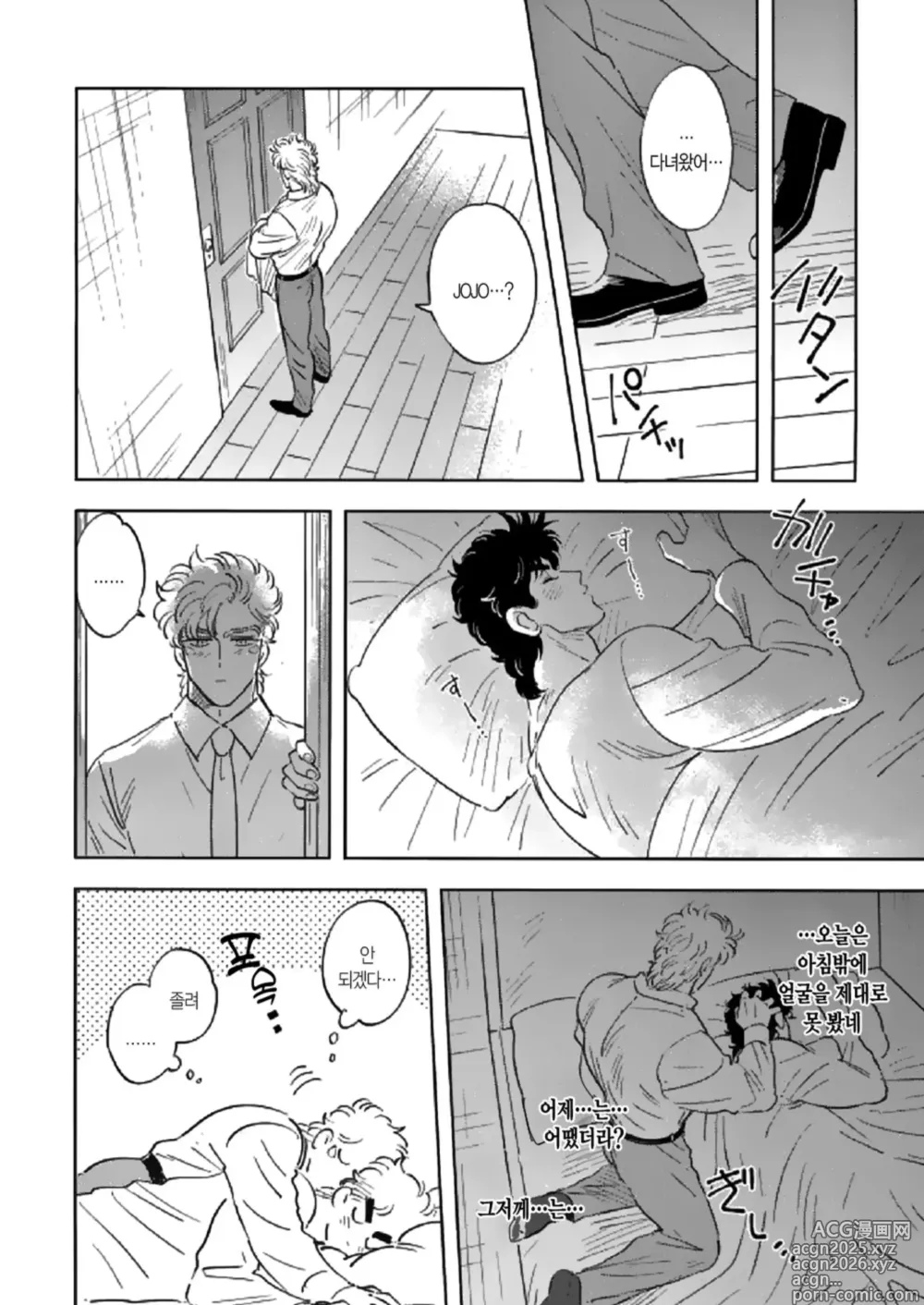 Page 4 of doujinshi 너의 뜻대로 1