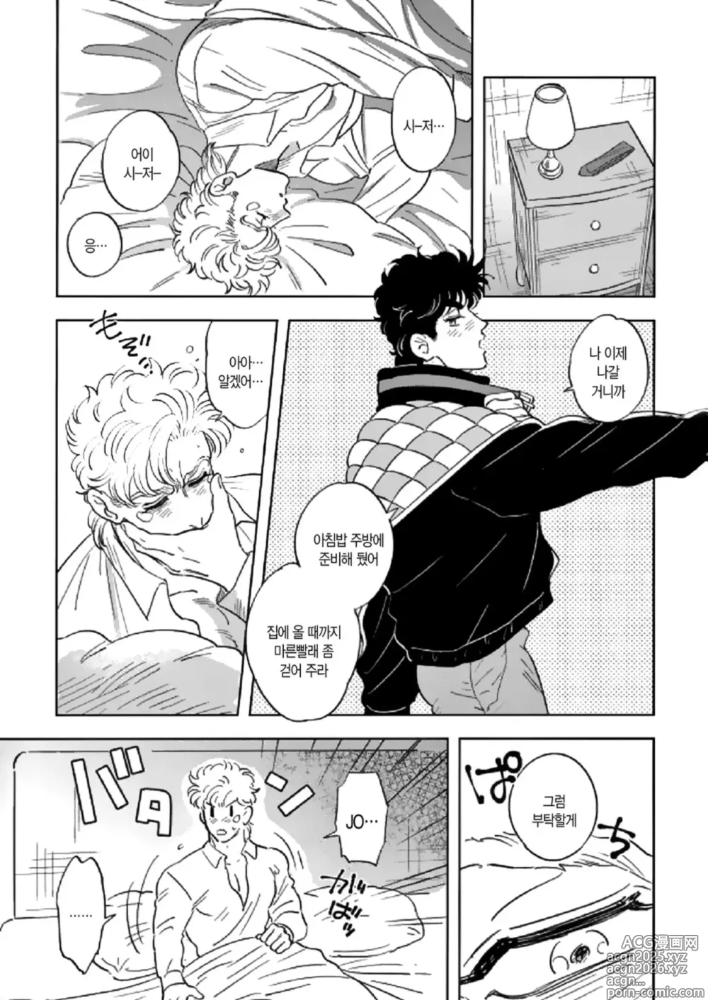 Page 5 of doujinshi 너의 뜻대로 1