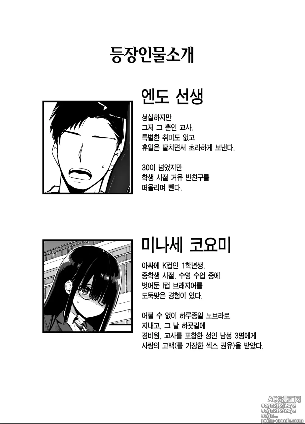Page 2 of doujinshi 아싸녀 k컵쨩 2
