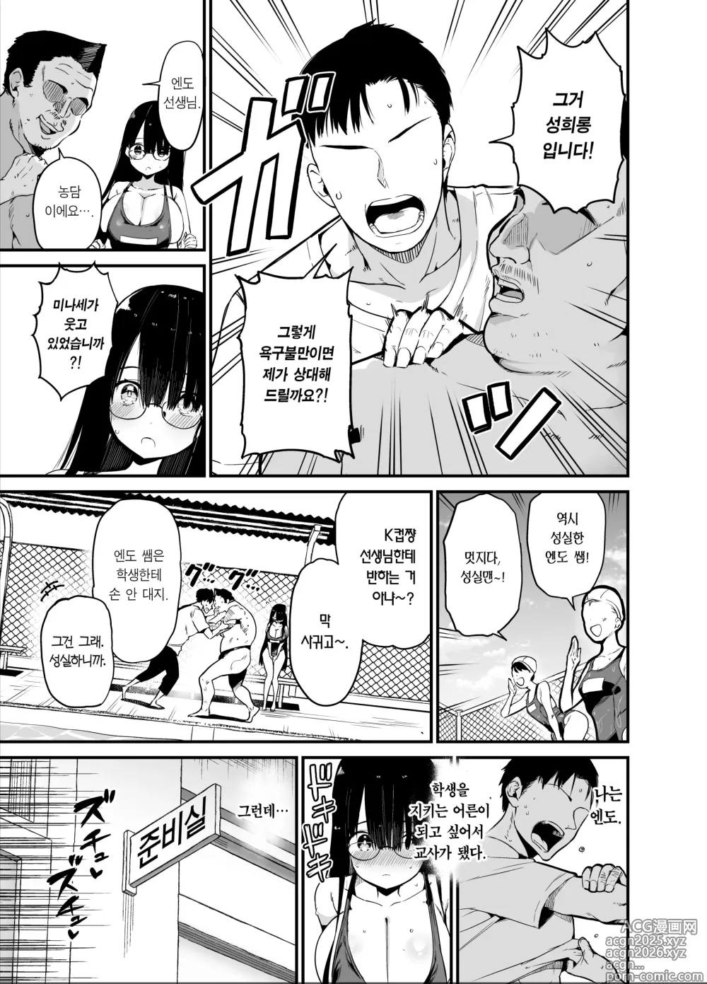 Page 5 of doujinshi 아싸녀 k컵쨩 2