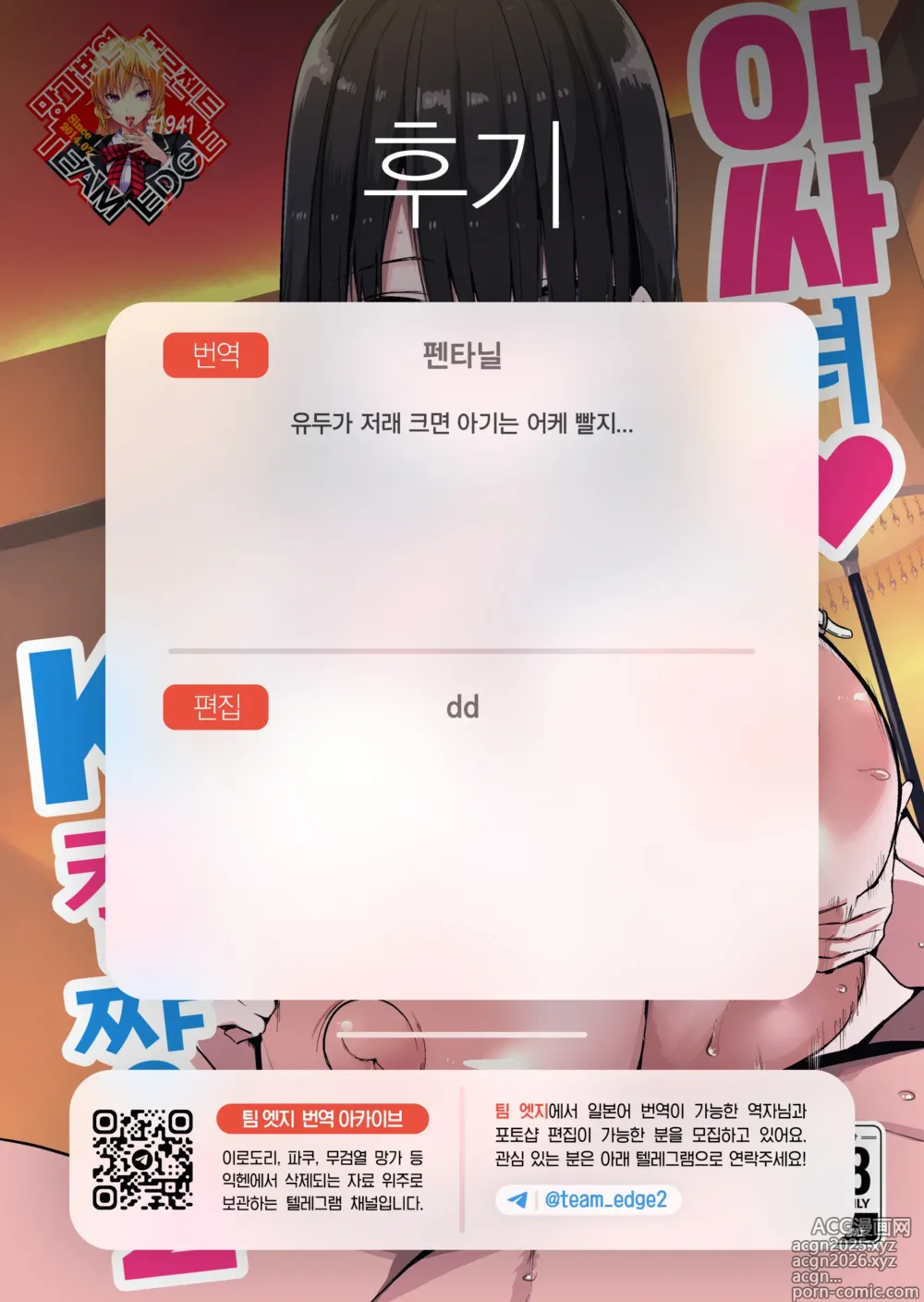Page 44 of doujinshi 아싸녀 k컵쨩 2