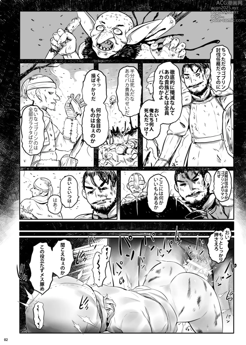 Page 3 of doujinshi Aigan Youdo Bessatsu-Aigan YouChiku03