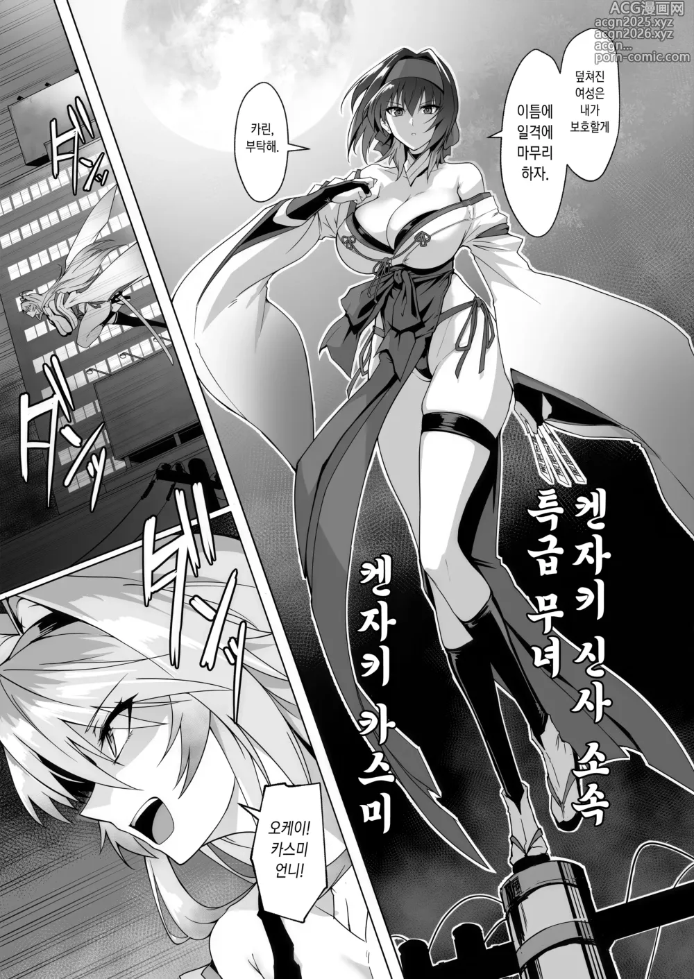 Page 7 of doujinshi 破魔の巫女 淫獄に堕つ
