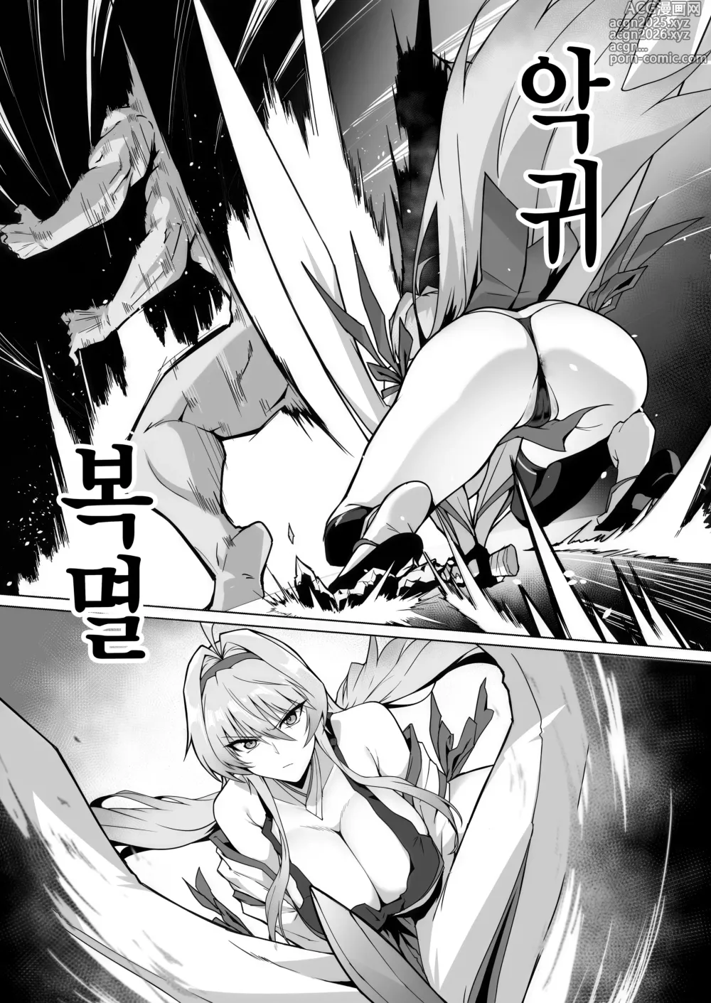 Page 9 of doujinshi 破魔の巫女 淫獄に堕つ