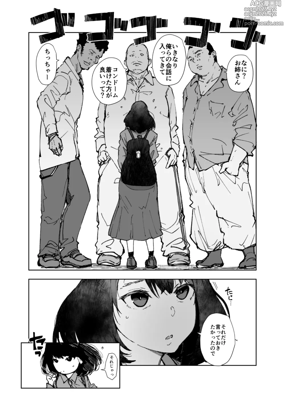 Page 3 of doujinshi Ippai Tsukatta Musubu-san