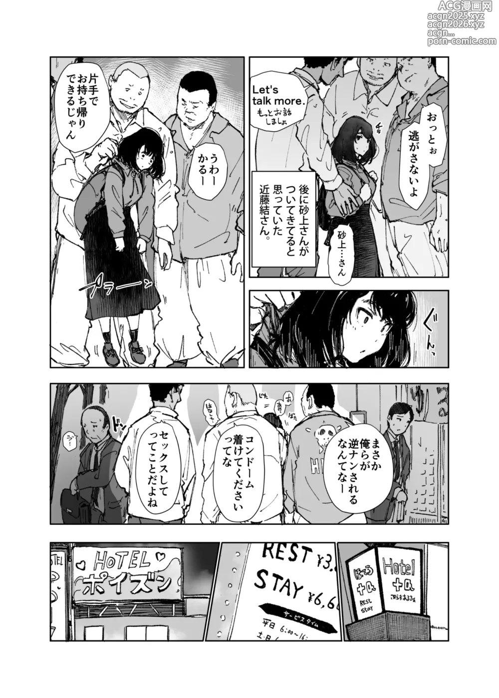 Page 4 of doujinshi Ippai Tsukatta Musubu-san