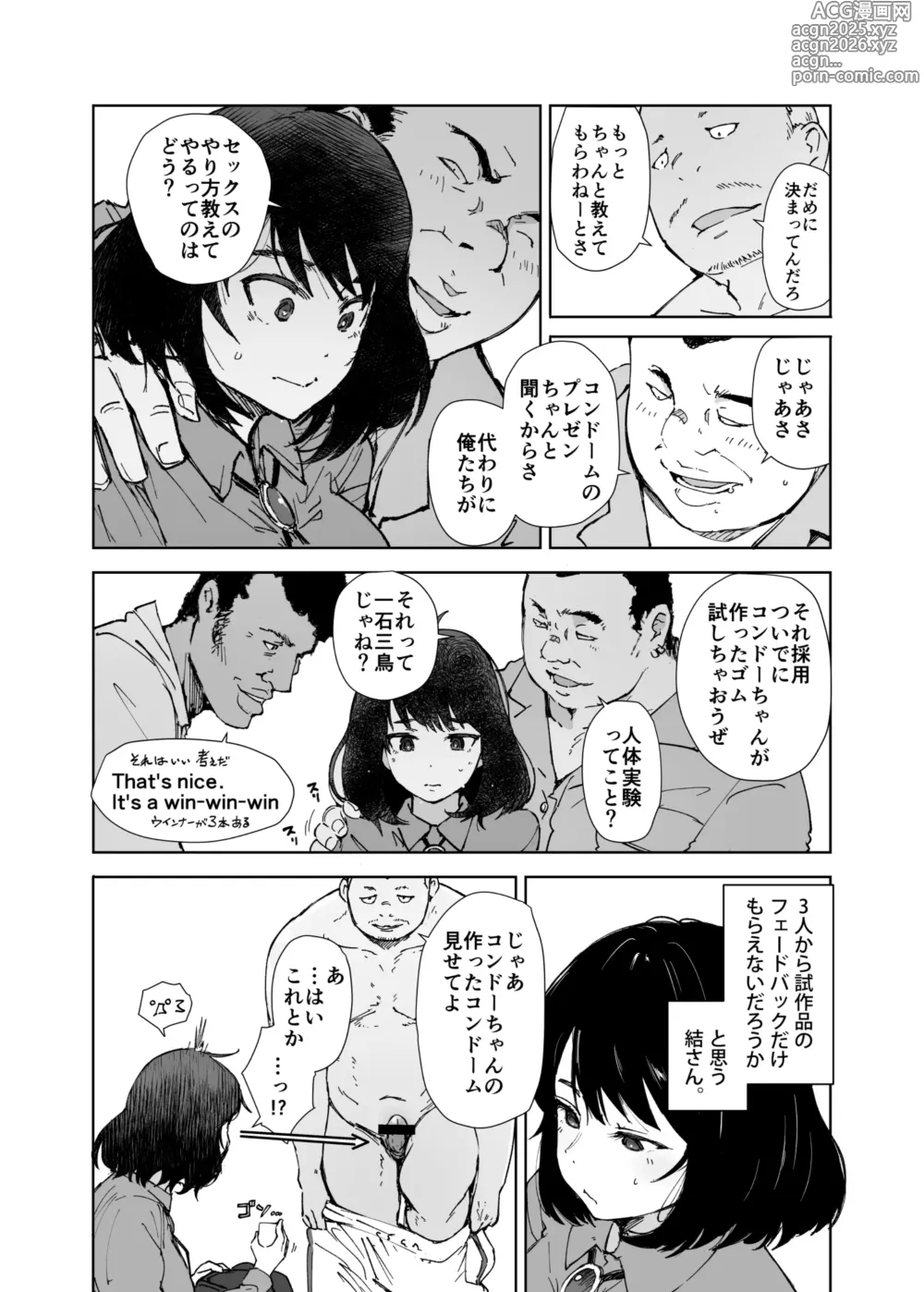 Page 6 of doujinshi Ippai Tsukatta Musubu-san