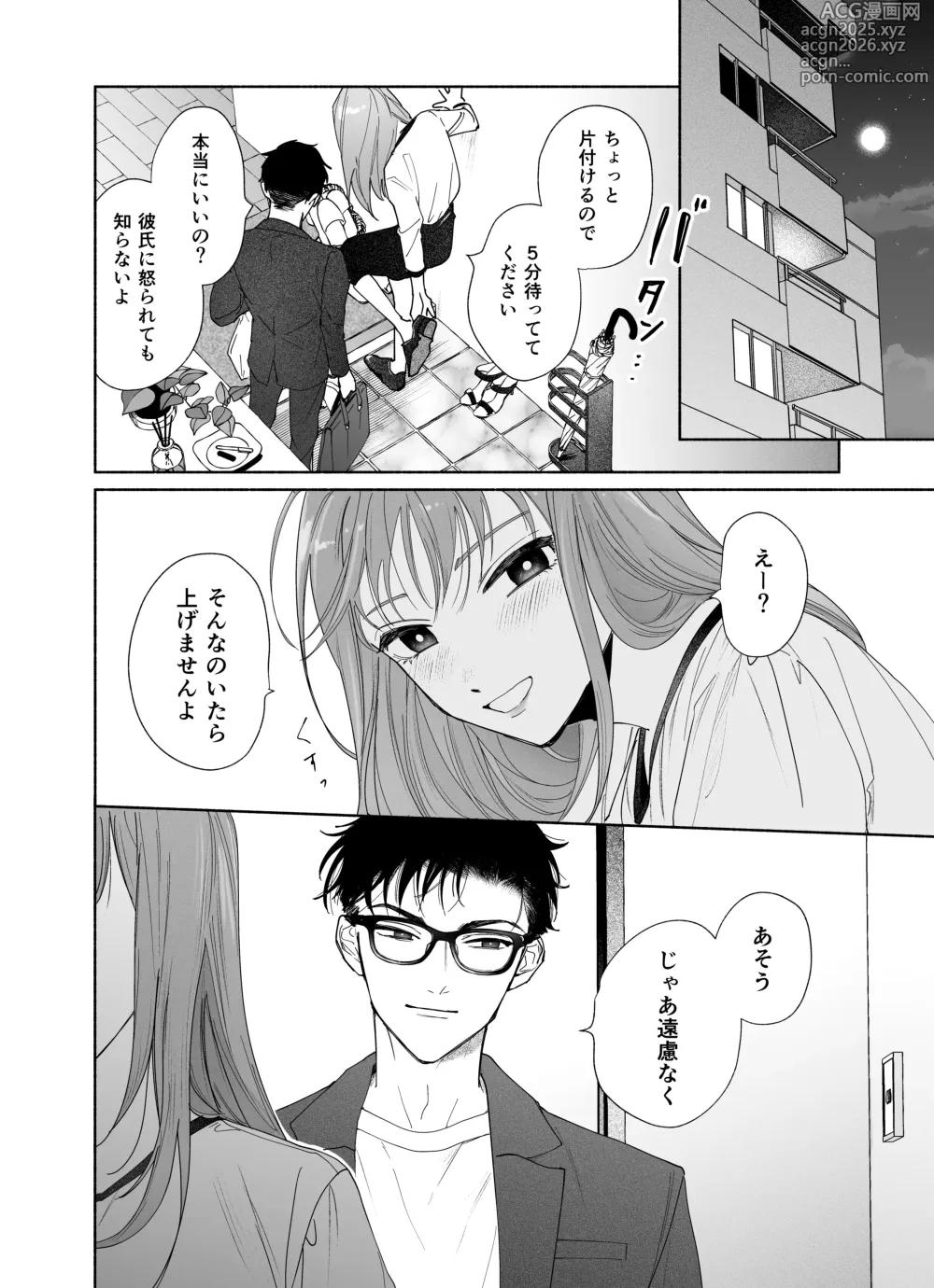 Page 10 of doujinshi 上から目線の年下上司を私がひんひん泣かせたい