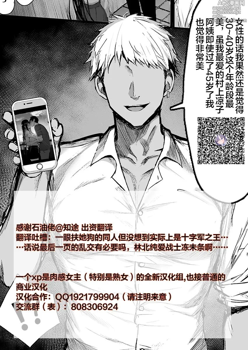 Page 17 of doujinshi Koujo Seifuku (decensored)