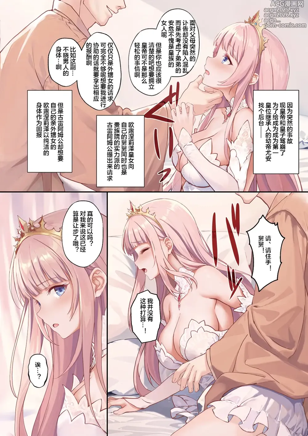 Page 4 of doujinshi Koujo Seifuku (decensored)