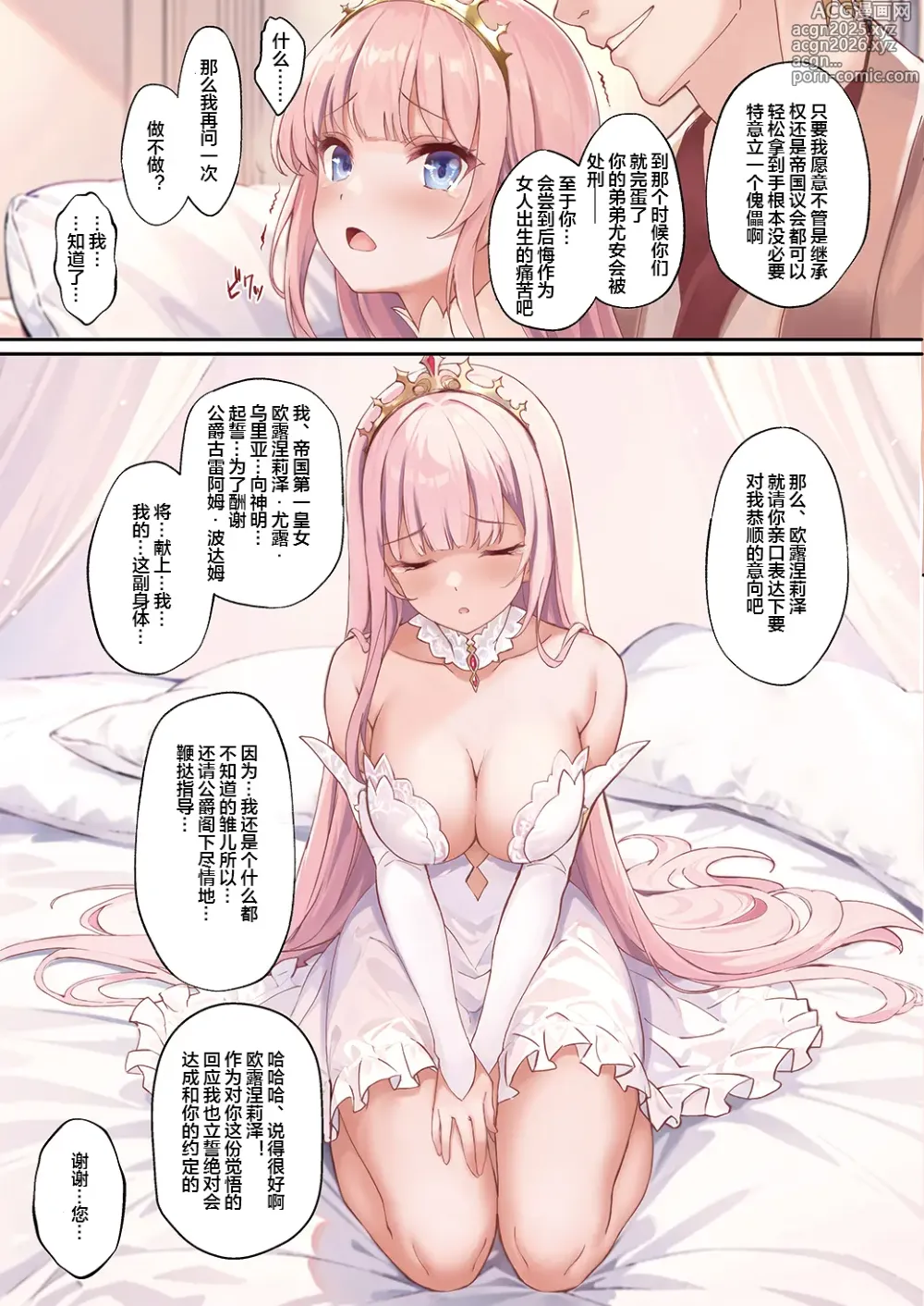 Page 5 of doujinshi Koujo Seifuku (decensored)