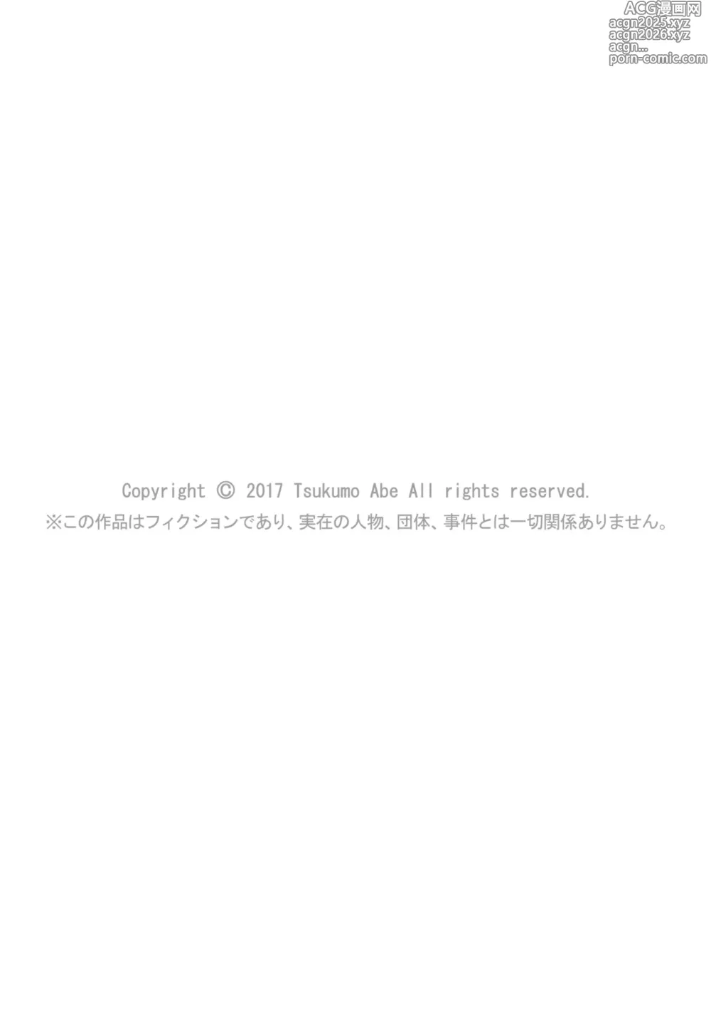 Page 55 of manga すべてはエロすぎるお前がわるい ～チアリーダーが部室でねちょねちょ～