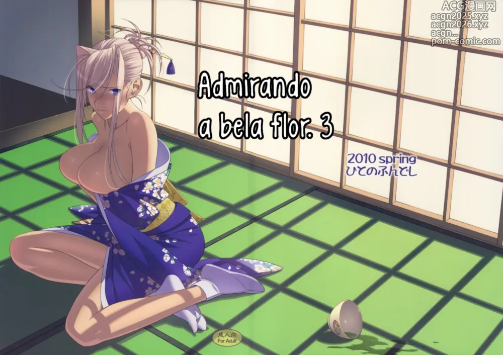 Page 1 of doujinshi Admirando a bela flor. 3