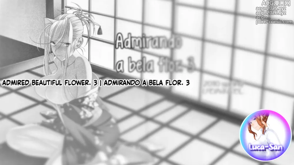 Page 23 of doujinshi Admirando a bela flor. 3