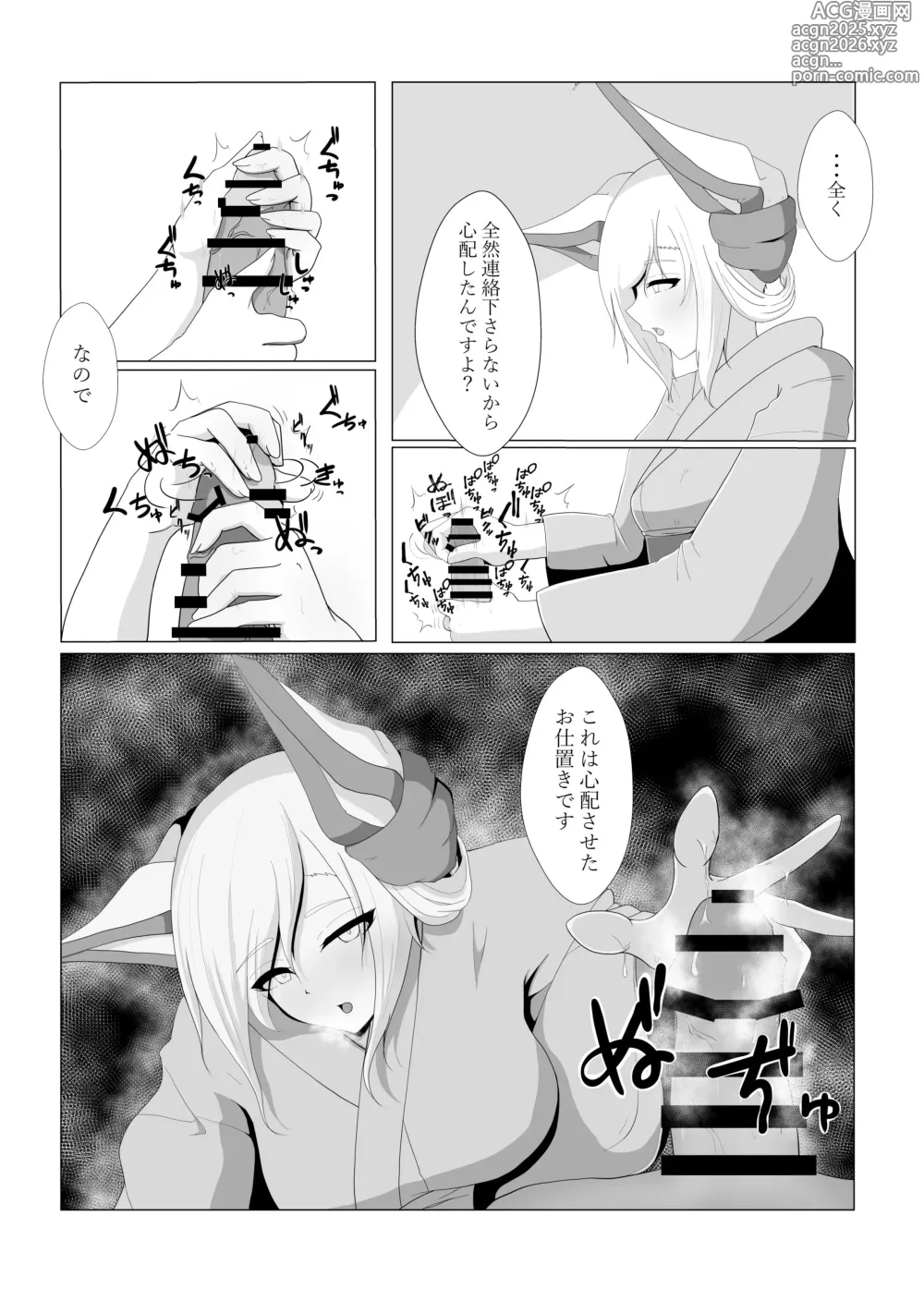 Page 4 of doujinshi [Maccha Hanbaisho (Makoppe) Seri-san to