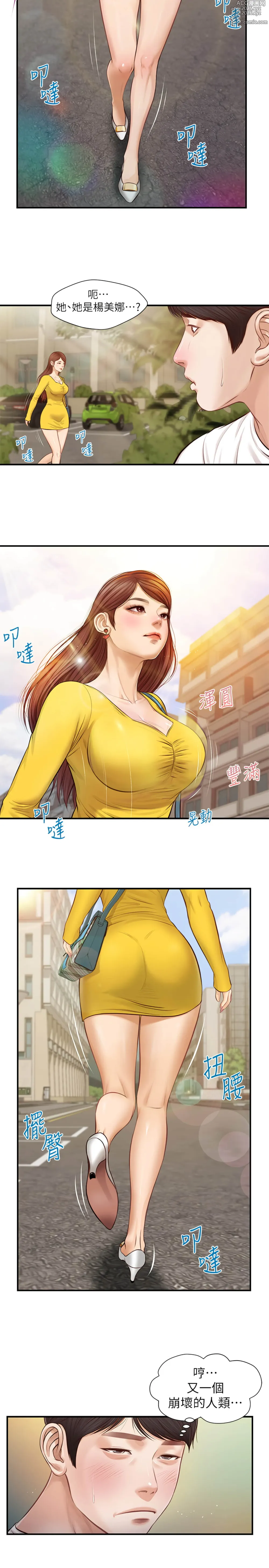 Page 16 of manga 纯情的崩坏 1-50 END