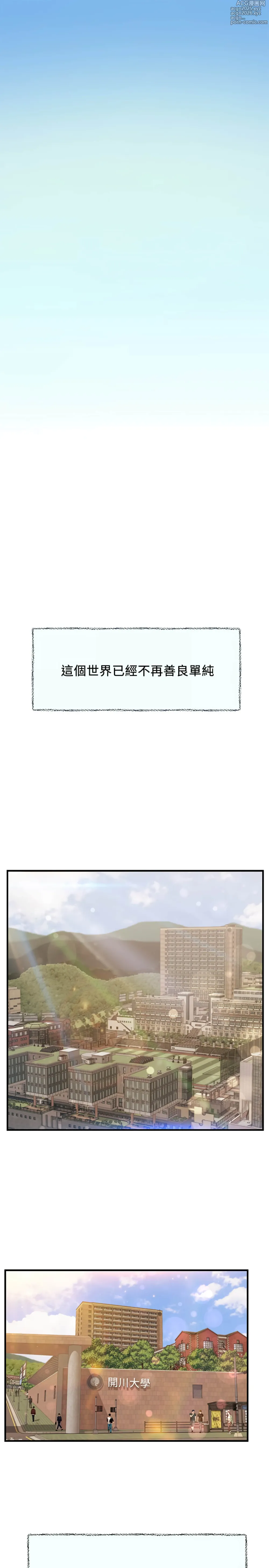 Page 3 of manga 纯情的崩坏 1-50 END