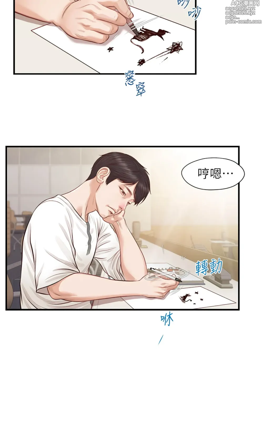 Page 23 of manga 纯情的崩坏 1-50 END