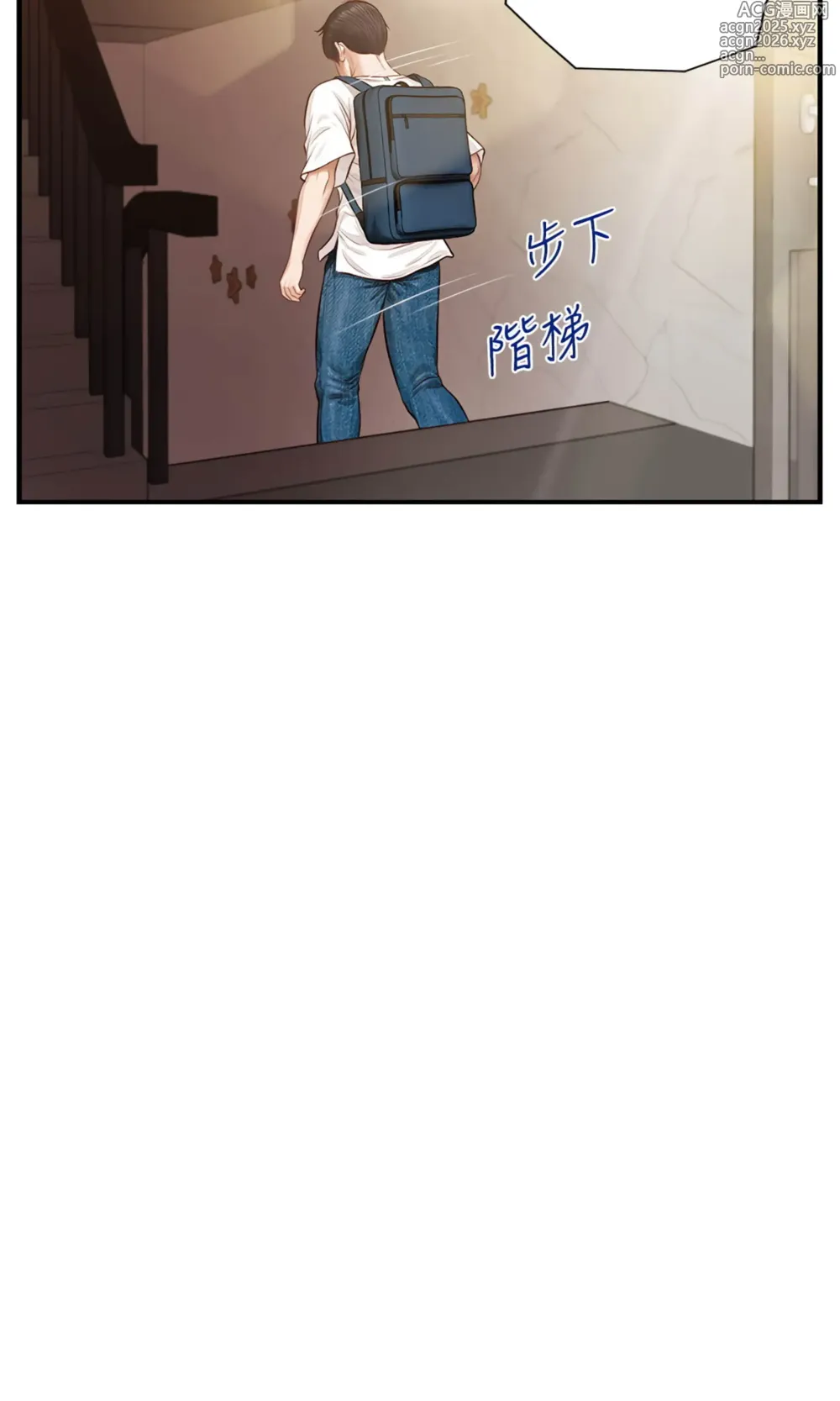 Page 26 of manga 纯情的崩坏 1-50 END