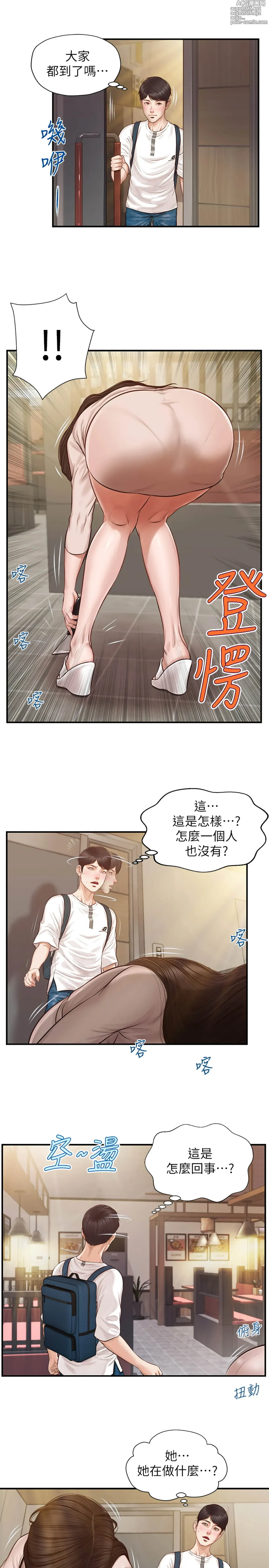 Page 27 of manga 纯情的崩坏 1-50 END