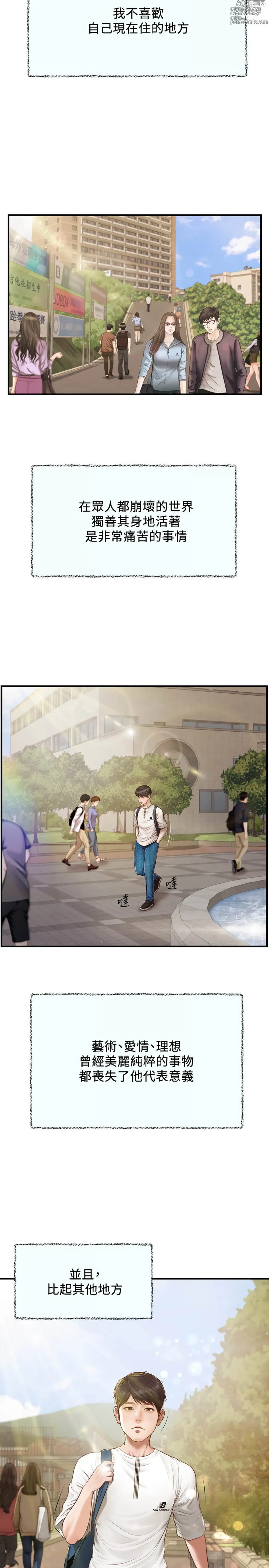 Page 4 of manga 纯情的崩坏 1-50 END