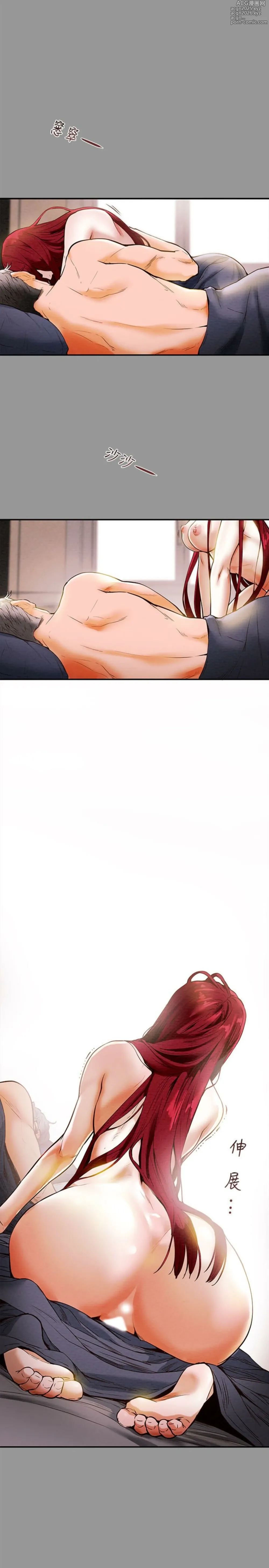 Page 6 of manga 純情女攻略計劃 1-47