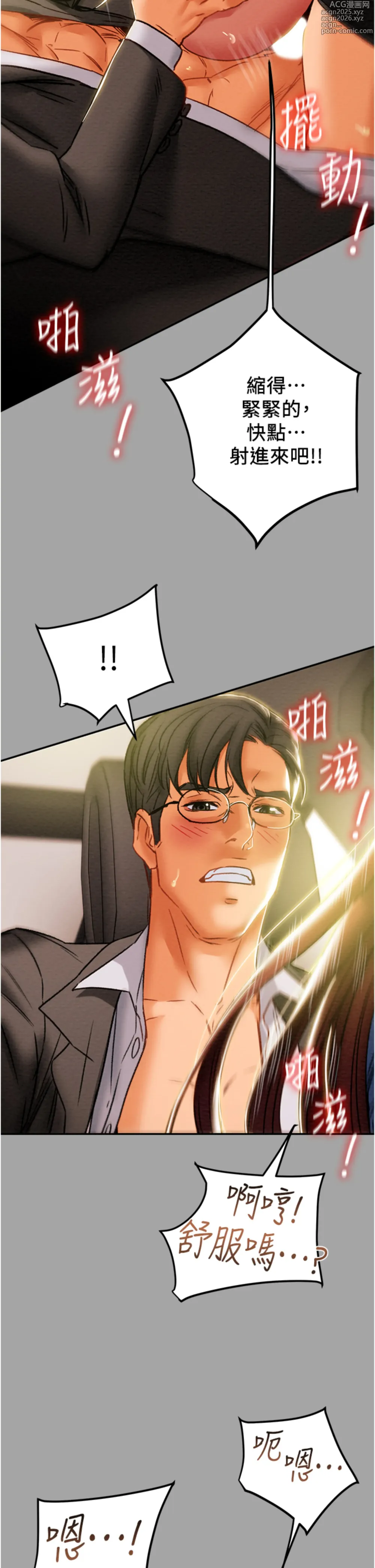 Page 11 of manga 純情女攻略計劃 48-82 END