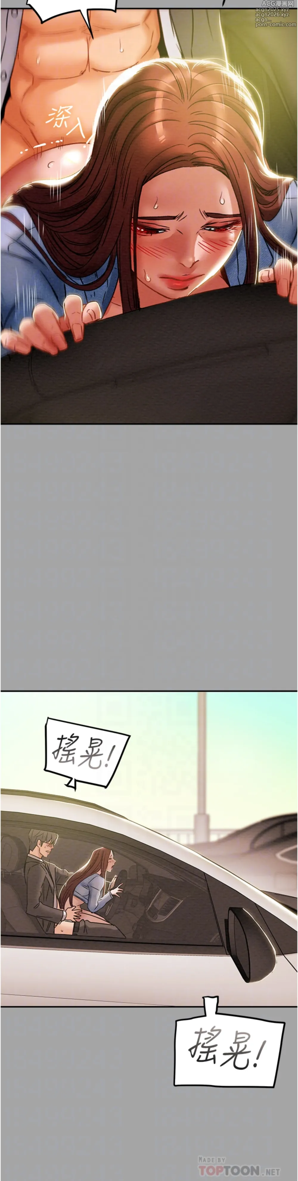 Page 12 of manga 純情女攻略計劃 48-82 END