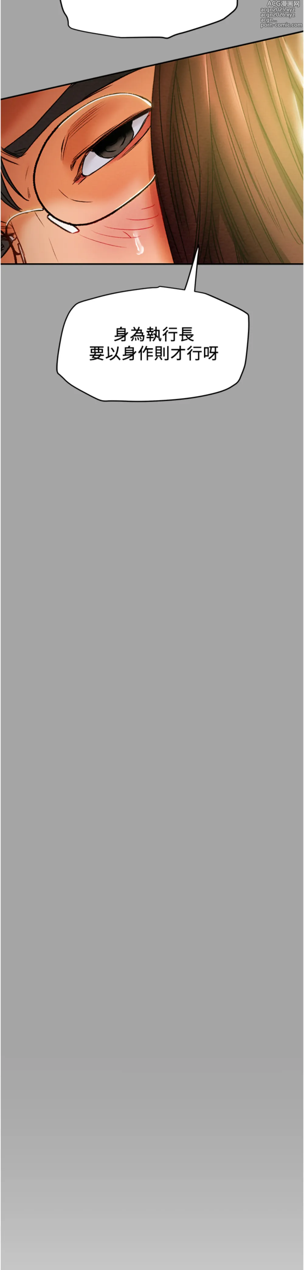 Page 20 of manga 純情女攻略計劃 48-82 END