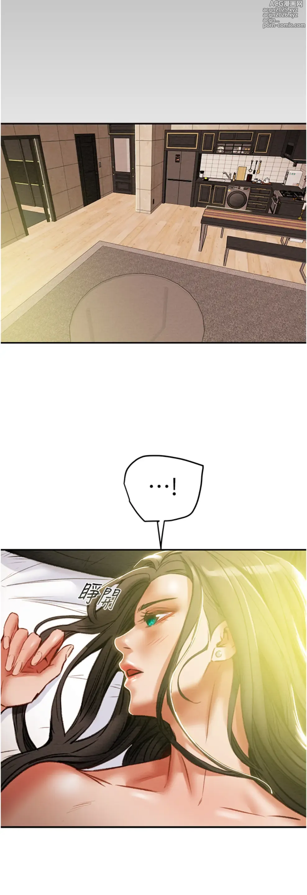Page 21 of manga 純情女攻略計劃 48-82 END