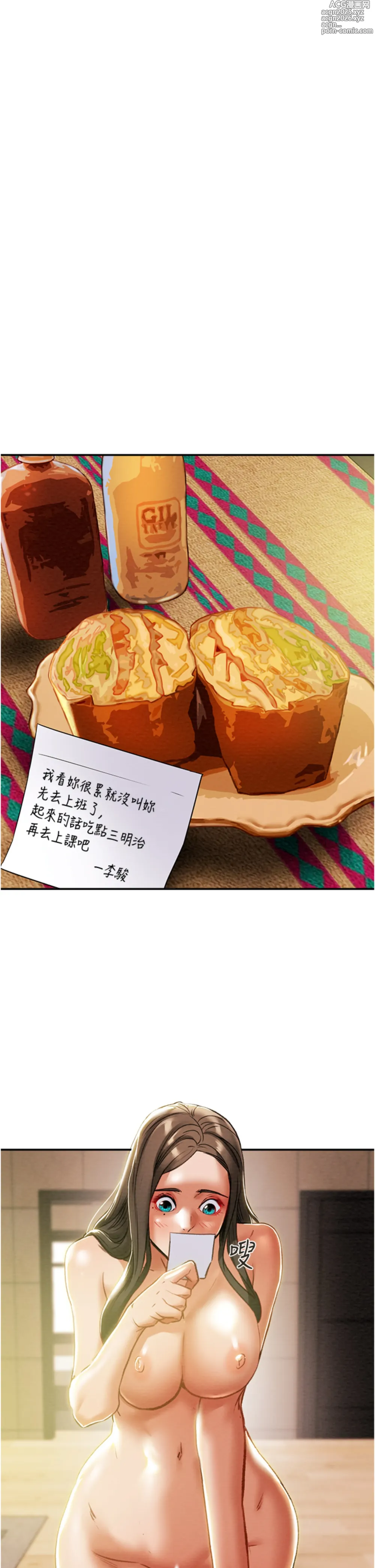 Page 25 of manga 純情女攻略計劃 48-82 END