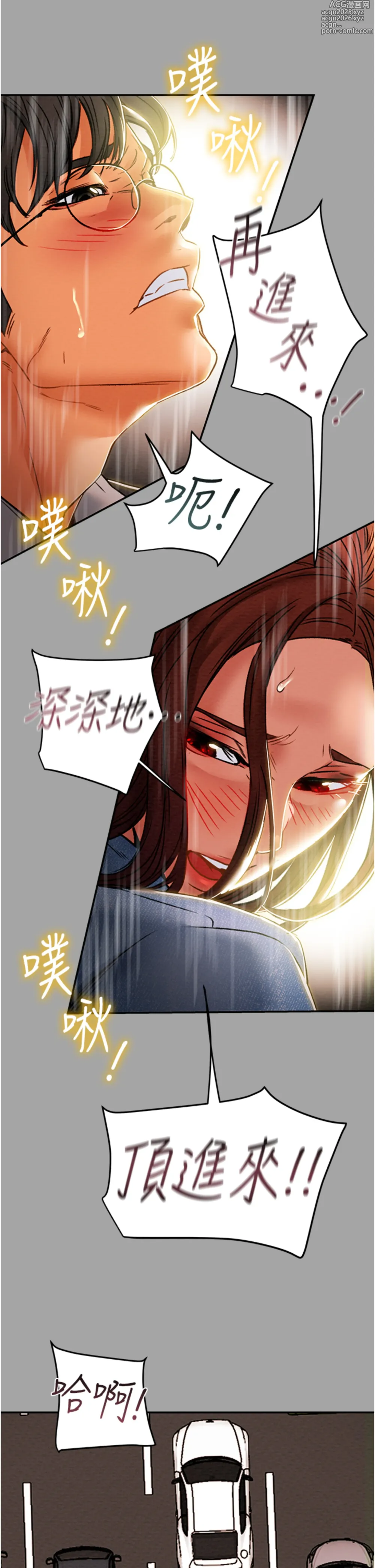 Page 4 of manga 純情女攻略計劃 48-82 END