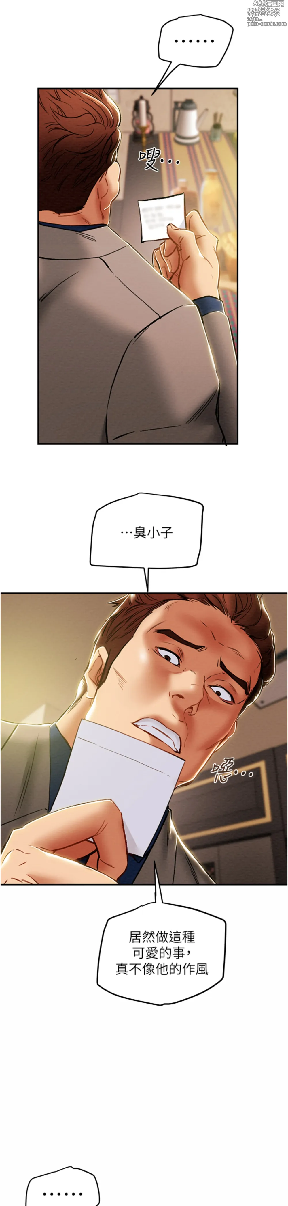 Page 32 of manga 純情女攻略計劃 48-82 END