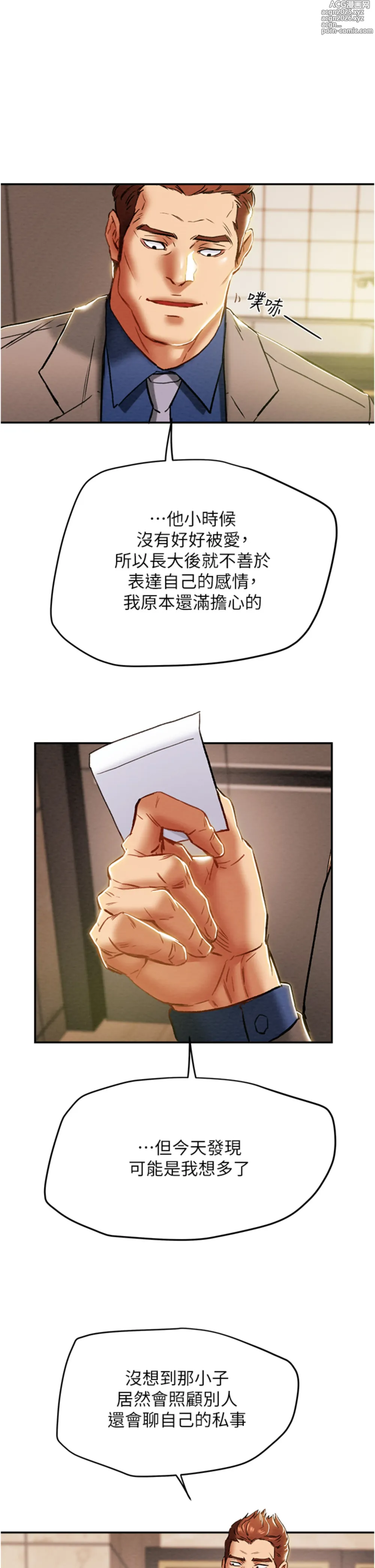 Page 36 of manga 純情女攻略計劃 48-82 END