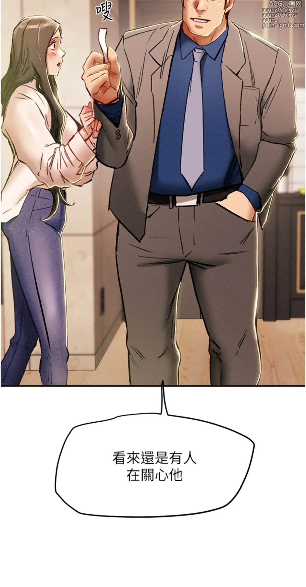 Page 37 of manga 純情女攻略計劃 48-82 END
