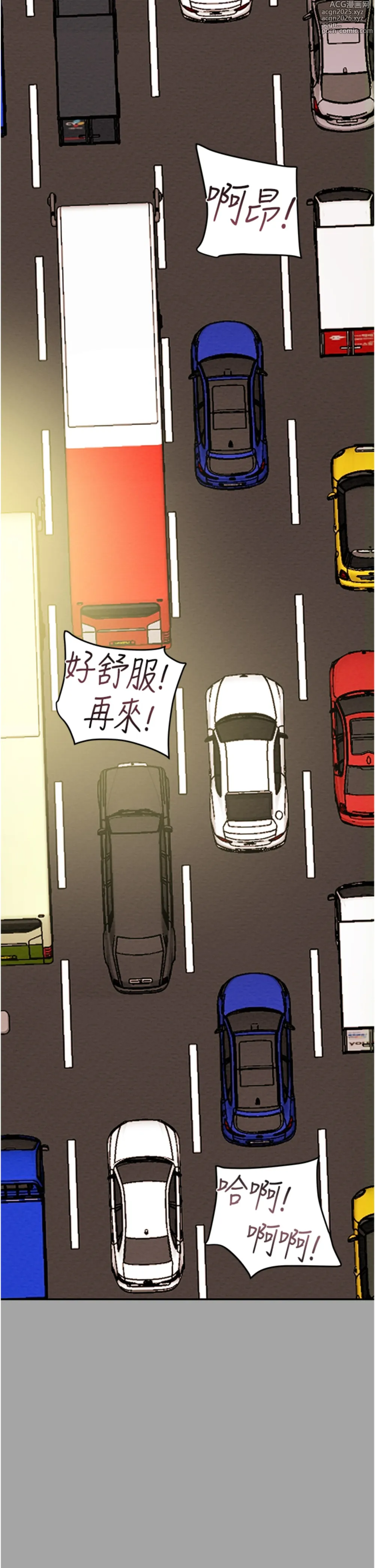 Page 5 of manga 純情女攻略計劃 48-82 END