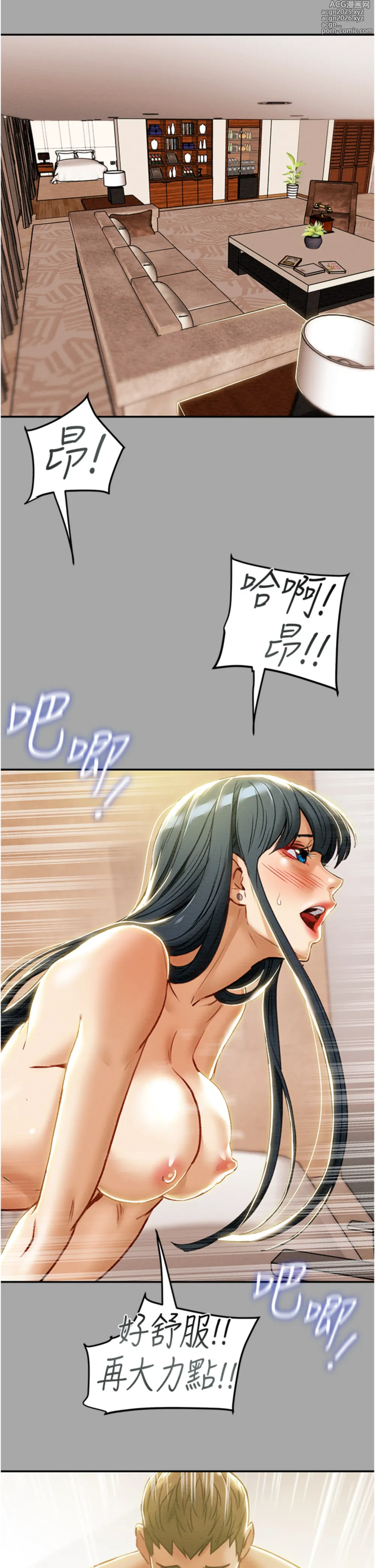 Page 41 of manga 純情女攻略計劃 48-82 END