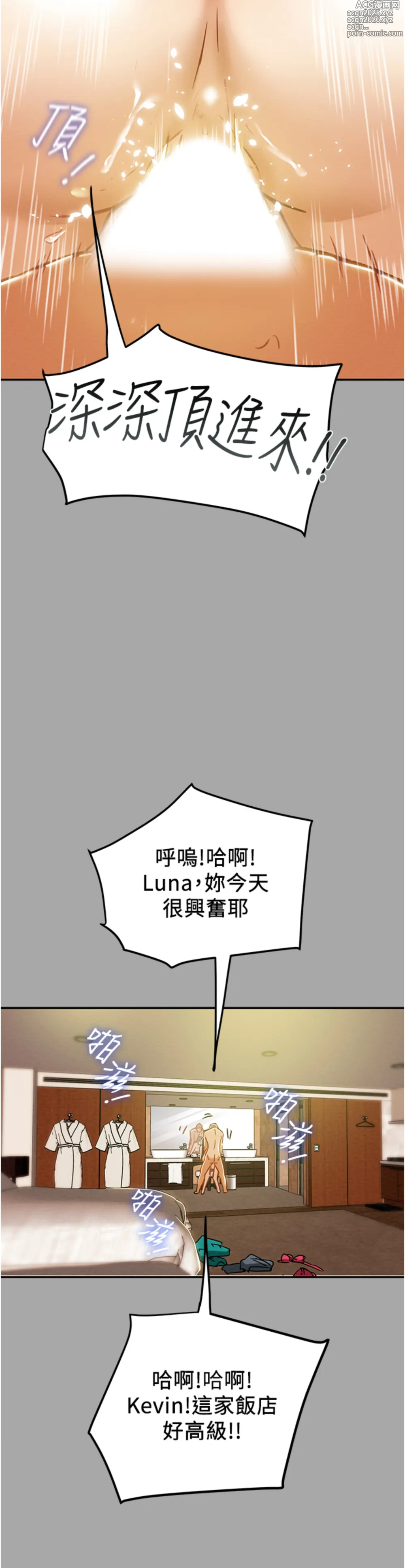 Page 43 of manga 純情女攻略計劃 48-82 END