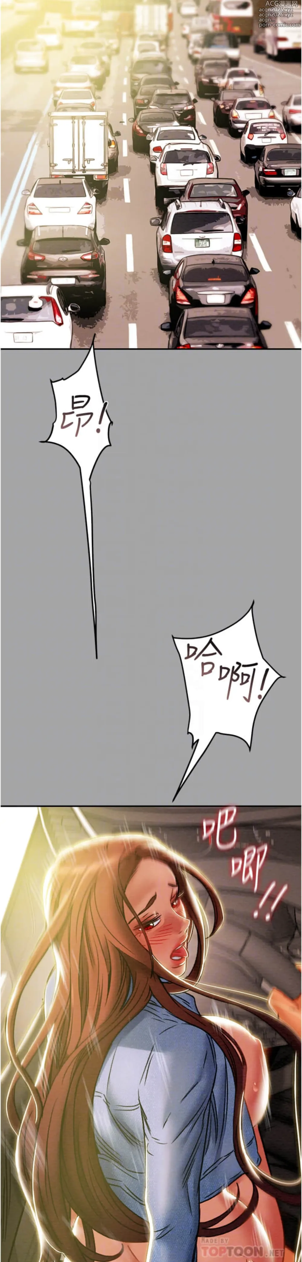 Page 8 of manga 純情女攻略計劃 48-82 END
