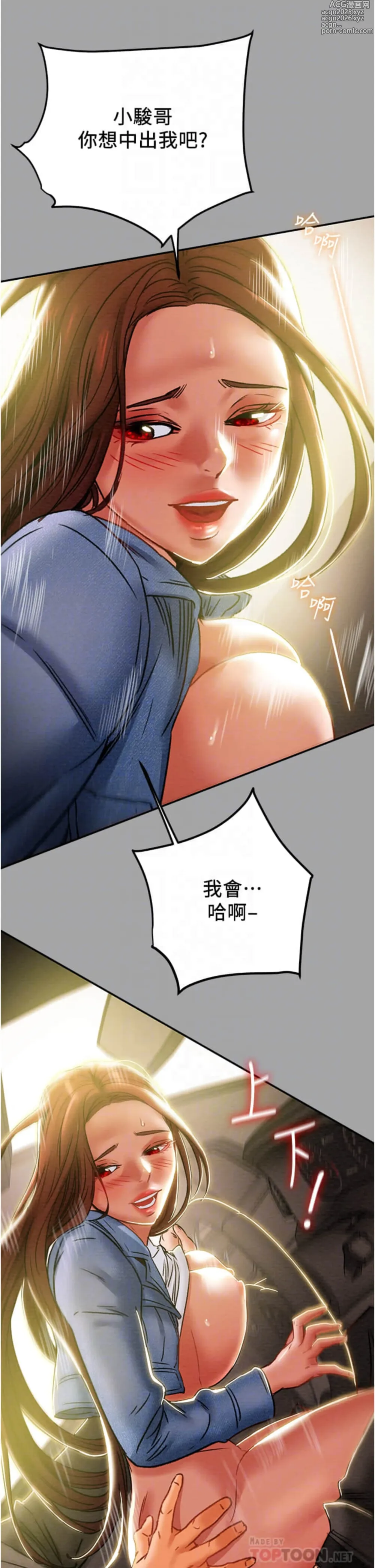 Page 10 of manga 純情女攻略計劃 48-82 END